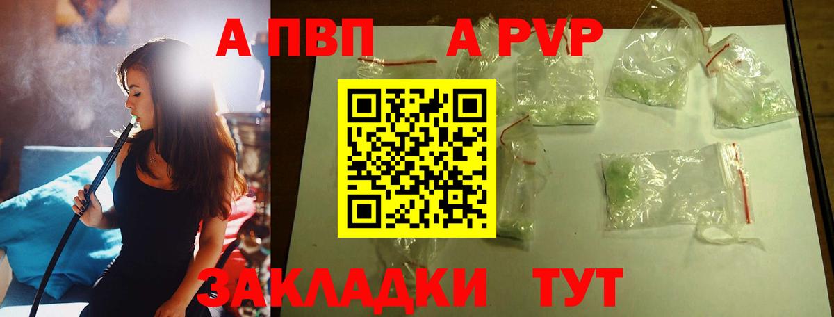 Alpha PVP крисы CK Грязи