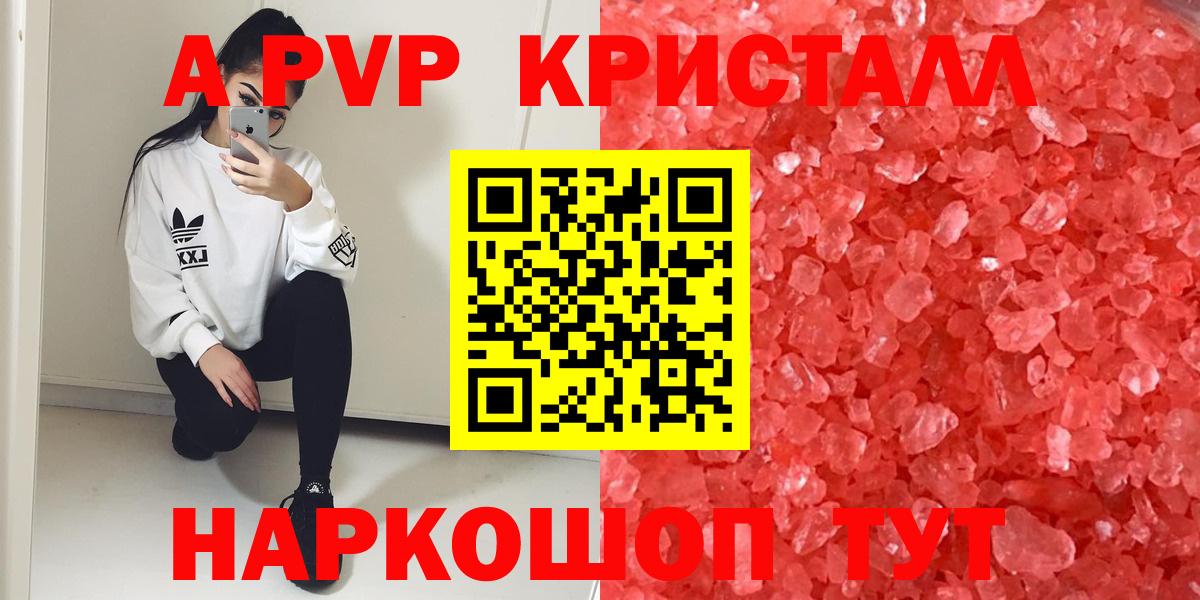 Альфа ПВП мука  Альфа ПВП  Alpha-PVP СК  А ПВП кристаллы  Грязи  Вход с VPN 