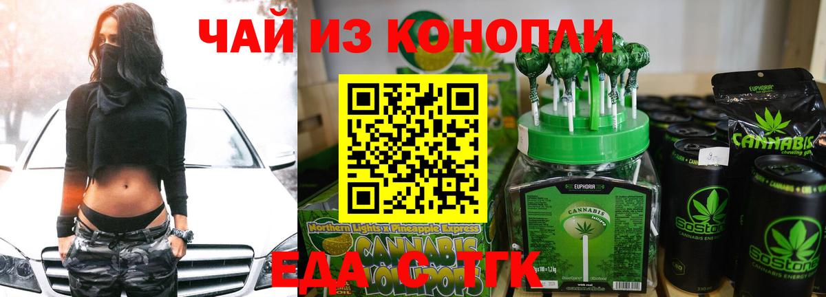 Cannafood марихуана  Вход с VPN  Грязи 
