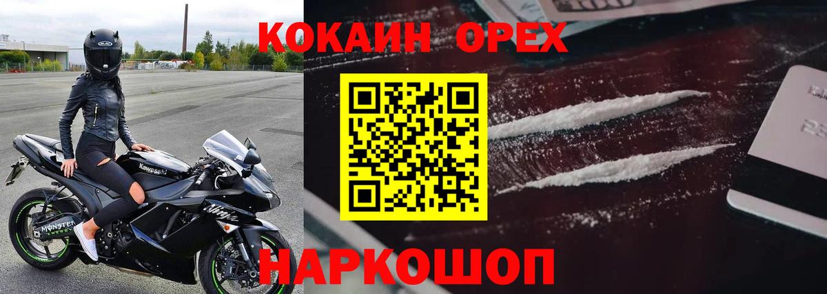 COCAIN Боливия  Вход с VPN  Грязи 