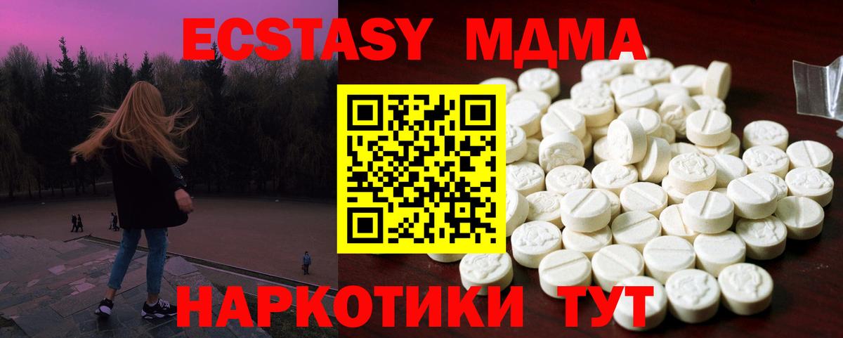 Экстази Дубай  Ecstasy  ЭКСТАЗИ VHQ  shop наркотические препараты  Вход с VPN  Грязи 