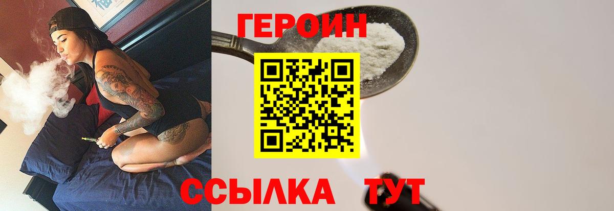 Грязи  Героин гречка  Вход с VPN 