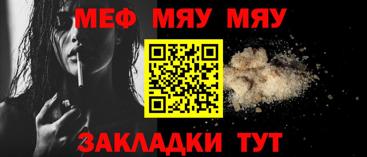 Мефедрон 4 MMC  Меф  Грязи  МЯУ-МЯУ  Вход с VPN 