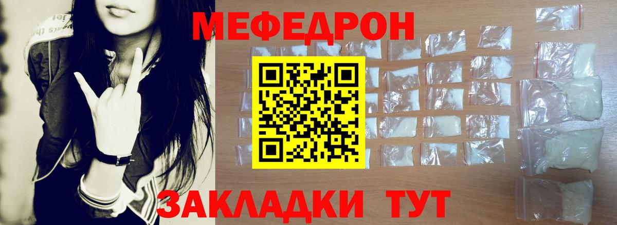 Меф кристаллы Грязи