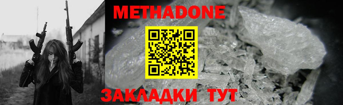 hydra онион  Метадон VHQ  Грязи  Вход с VPN  МЕТАДОН methadone 