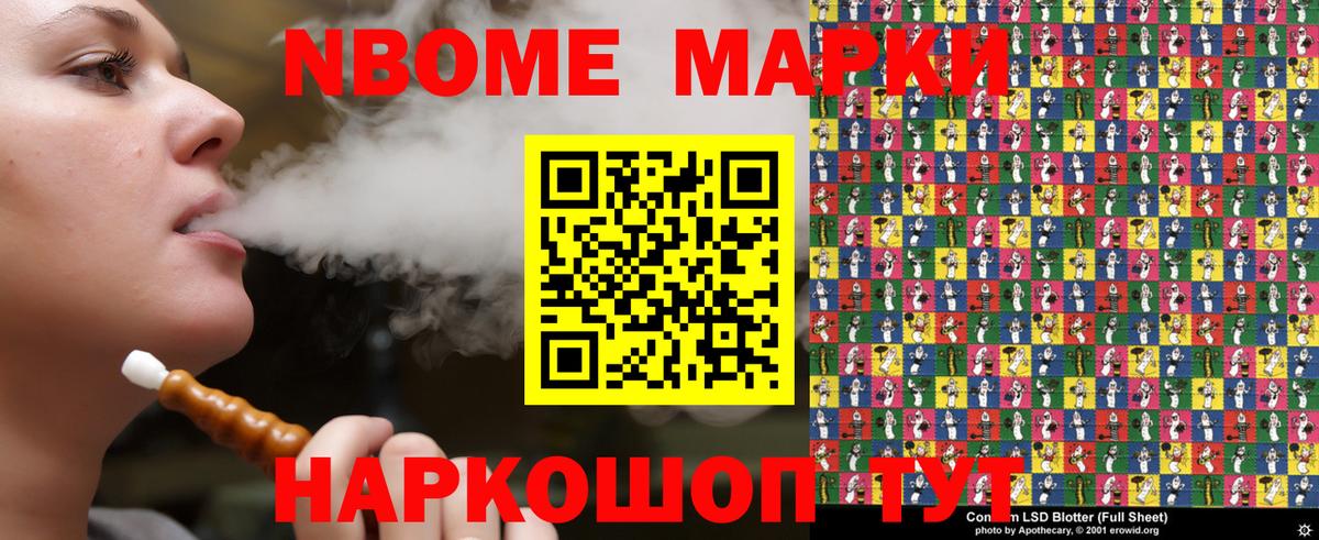 Марки N-bome 1500мкг  Вход с VPN  Марки N-bome 1500мкг  Грязи 