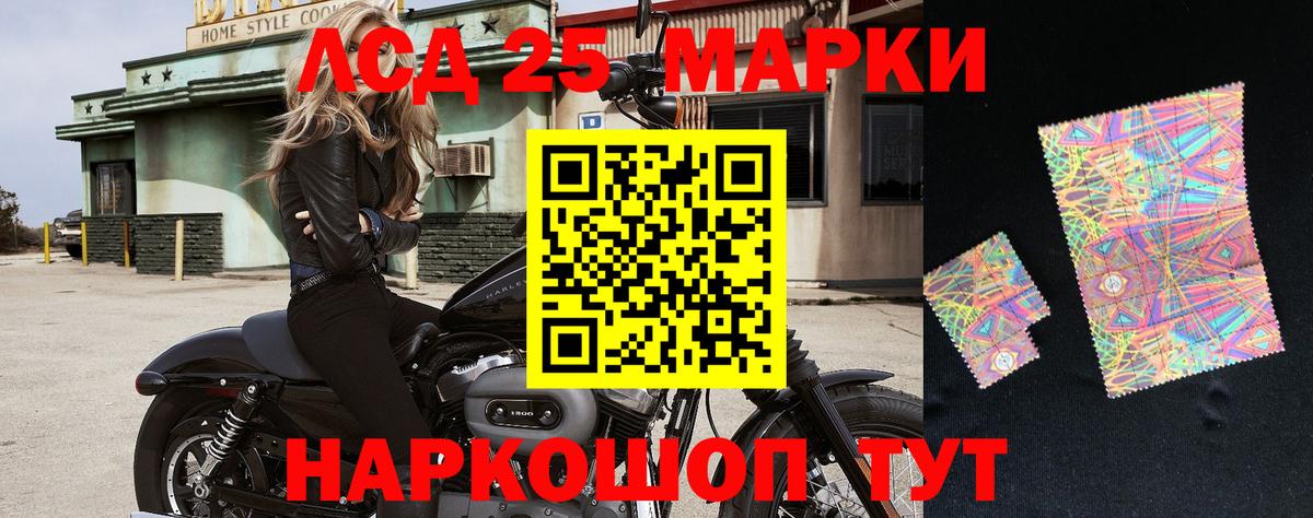 Марки 25I-NBOMe 1,5мг Грязи